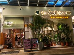 -The Good Place好地方·Brunch·coffee(国贸店)