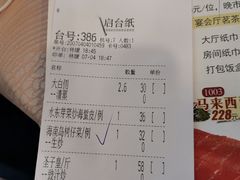 -竹溪百福酒家(同和店)