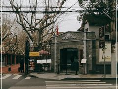 -上海孙中山故居纪念馆