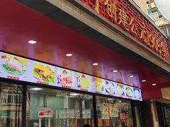 门面-老半斋(福州路店)