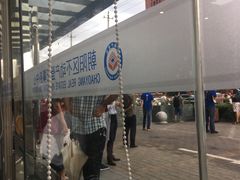 -北京市朝阳区不动产登记中心