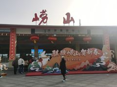 -青岛崂山太清宫