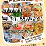 美食记得2023