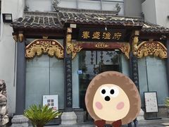-春盛渔府(牛首山店)