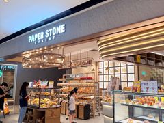 -PAPER STONE BAKERY(天汇广场店)