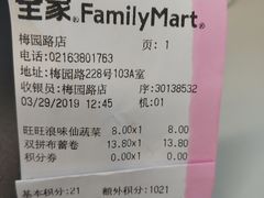 -全家便利店(梅园路店)
