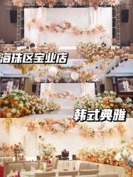 -美悦盛宴一站式婚礼会馆(临江店)