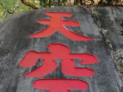 -乌山风景区