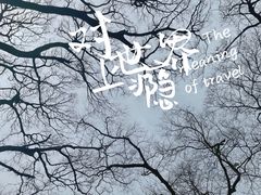 -青岛崂山太清宫