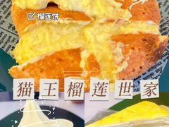 -猫王榴莲世家(三里屯SOHO商场店)