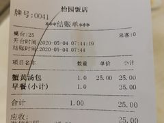 -怡园饭店-餐厅(四望亭店)