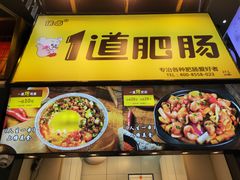 -八一好吃街·高品美食广场