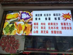 -虎皮饽饽京城(核桃园店)