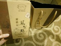 -黄胜记鼓浪屿肉松店(龙头路店)