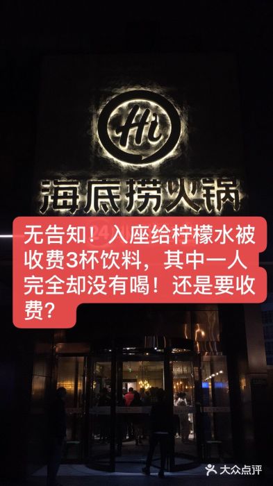 海底捞火锅(吴中路店)门面图片