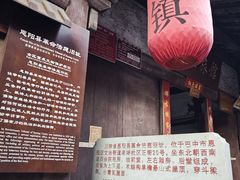 -恩阳古镇