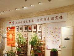 -欣旺·迎宾楼·百年无锡菜