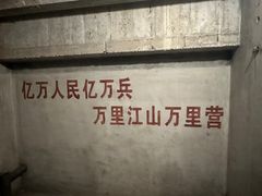 -816工程景区
