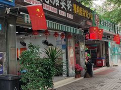 -老何家后安粉·糟粕醋海鲜火锅(三亚湾椰梦长廊店)