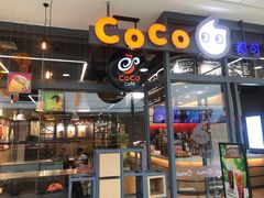 门面-CoCo都可(秀英万达店)