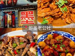 -即墨老公社·海肠捞饭大王(古城店)