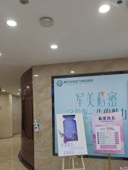 -重庆军美医疗美容医院