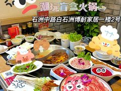 -大龙燚火锅(白石洲店)
