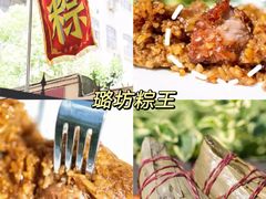 -召稼楼永茂昌粽子大王