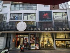 -隆喜元鱼汤包·海鲜(中联广场店)