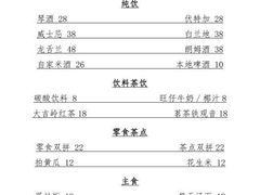 -斐文野奢酒店·私房菜·轻吧