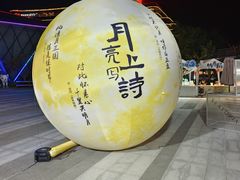 -猫的天空之城概念书店(北戴河蔚蓝海岸店)