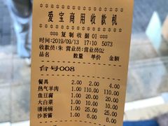 沙茶酱-月圆火锅(宁海东路二店)