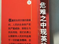 -浙江革命历史纪念馆