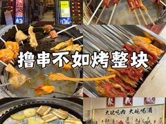 -炭虎子水浒烤肉(梦时代店)
