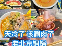 -南门涮肉(上海一店)