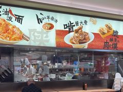-大师兄·西北小馆(北站缤果空间店)
