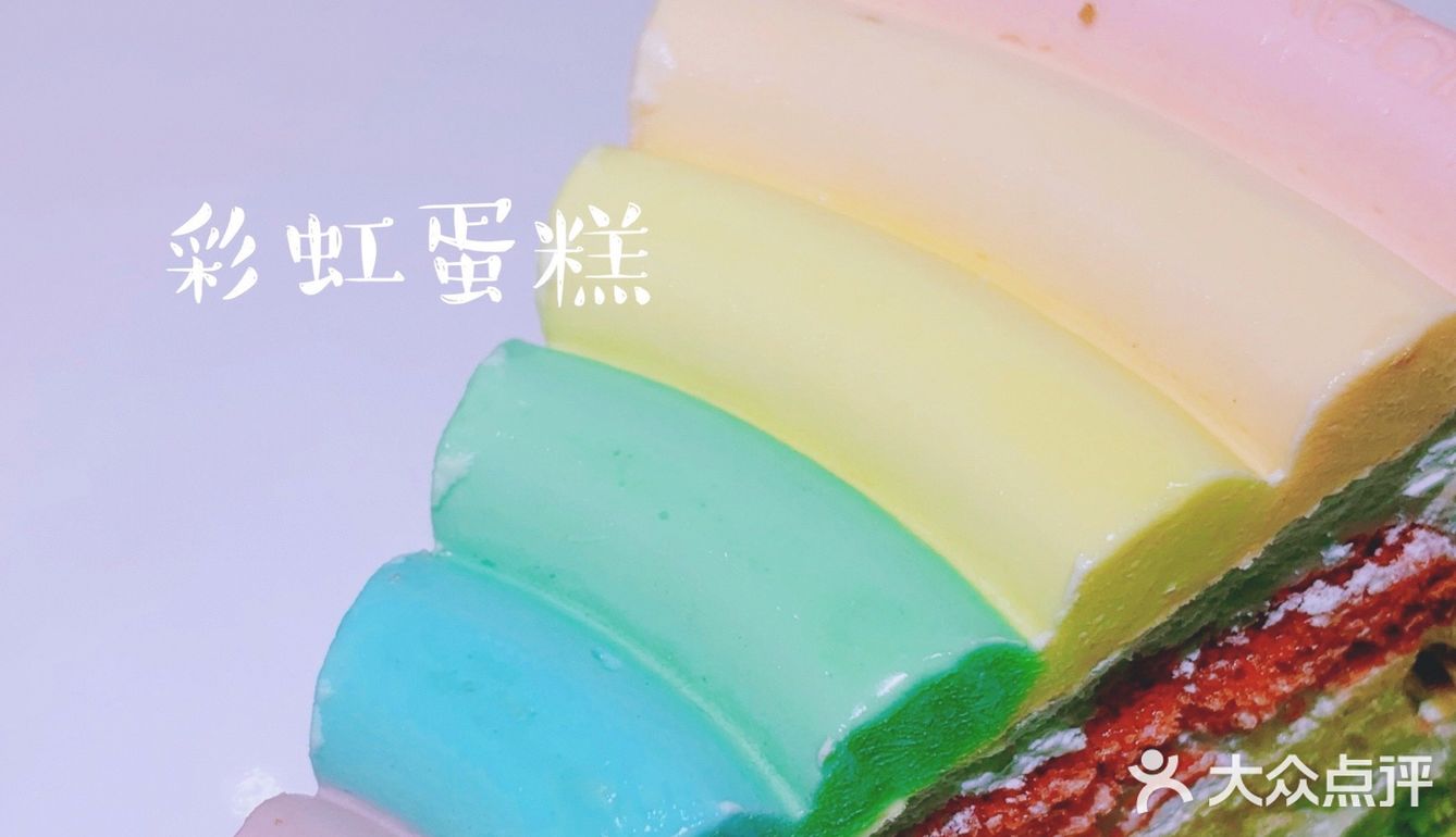 少女心爆棚的彩虹蛋糕🌈
