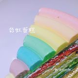 少女心爆棚的彩虹蛋糕🌈