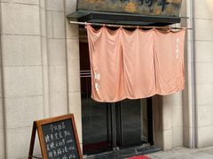-翔峰炭火鳗鱼(悦泰街里公寓店)