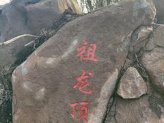 -南京市江宁方山