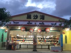 -台山黑沙湾海浴场