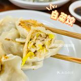 平均每周吃一次，藏在居民区的高性价比手工饺子