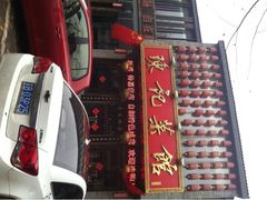 -陈记菜馆·非遗淮扬菜(东关街教场店)