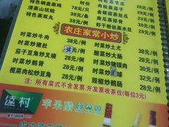 菜单-大自然美食农庄(广州南站店)