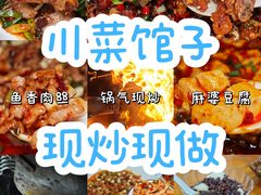 -市井川菜(江宁店)