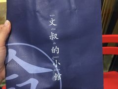 -文叔·湖北名小吃·小龙虾(华强北店)