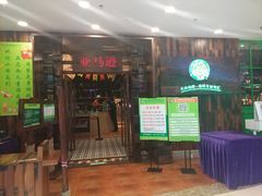 -亚马逊环球美食百汇(新城吾悦广场店)