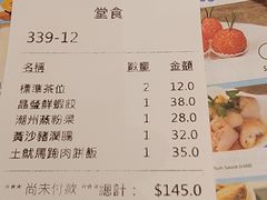 -添好运点心专门店(深水埗店)