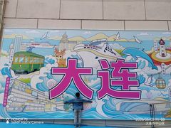 -大商麦凯乐(大连总店)