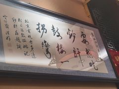 -姚记炒肝店(簋街店)